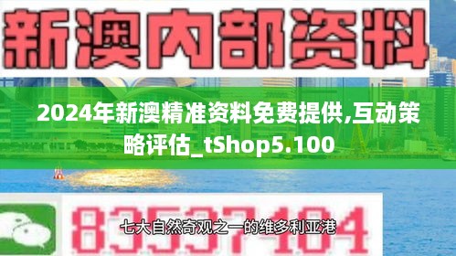 2025-2024年新澳正版免费资料;词语释义解释落实