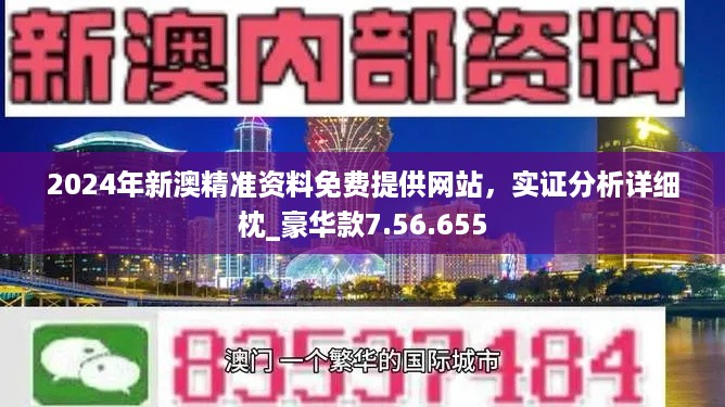 2025-2024年新澳正版资料最新更新;全面释义解释落实