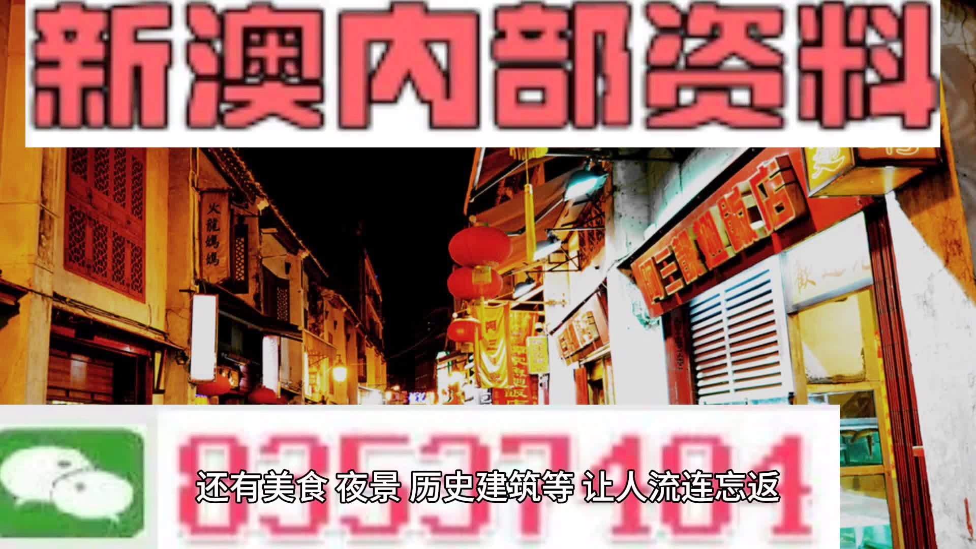 新澳澳门和香港全年资料免费大全彩免费资料查询85期;全面释义解释落实