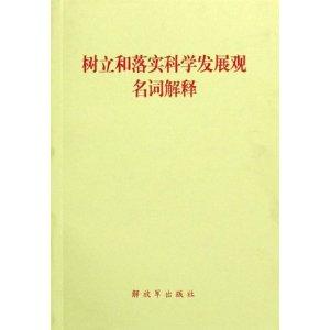 二四六香港资料期期中准;词语释义解释落实