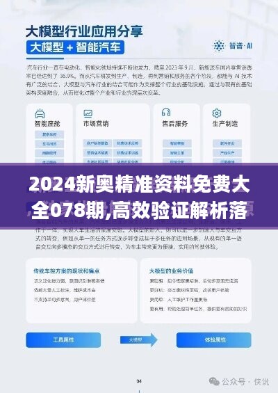 2025-2024年年正版资料免费大全挂牌;AI智能解释落实