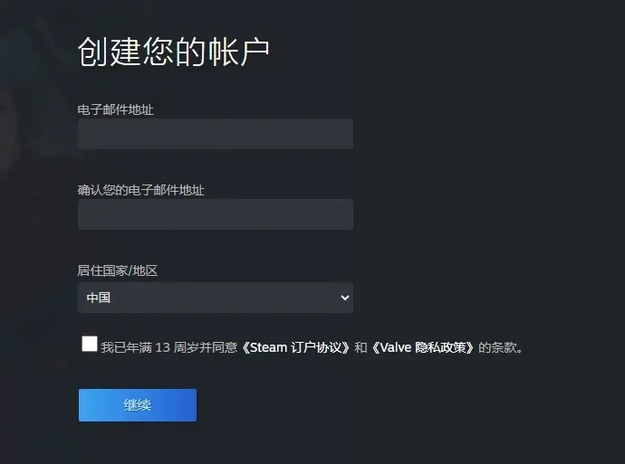 最新Steam账号注册指南