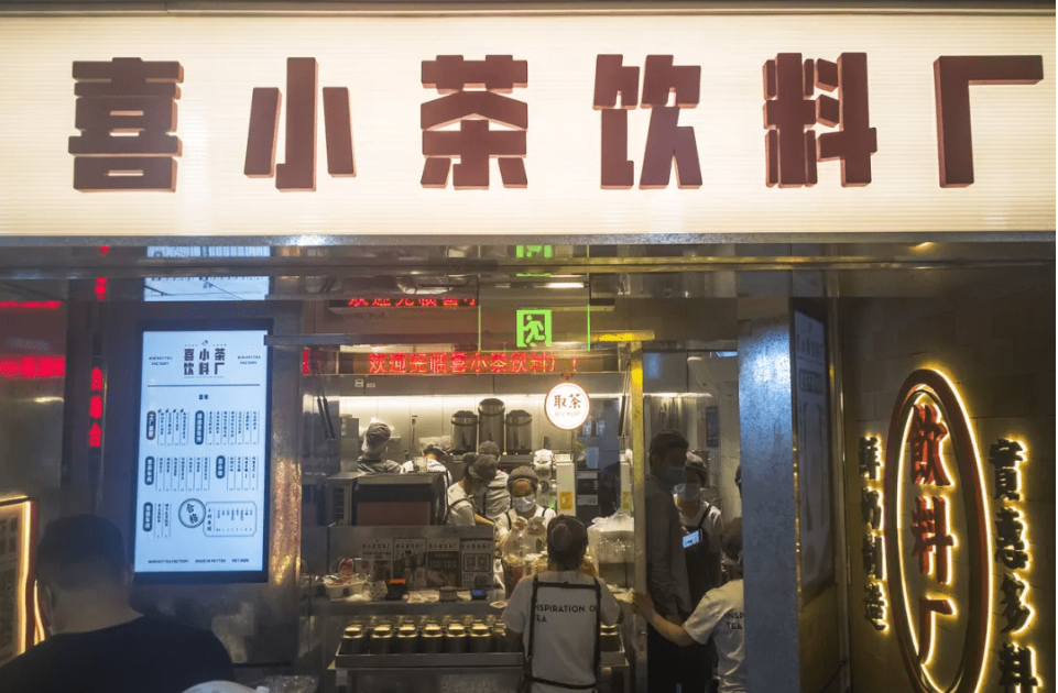 喜茶最新门店，现代茶饮的新标杆