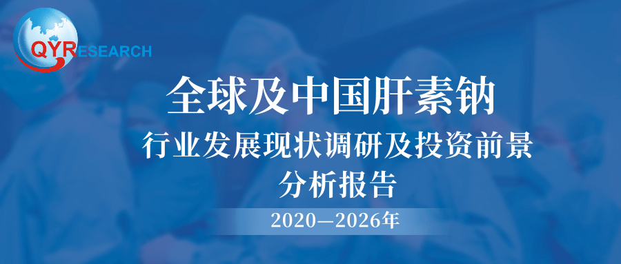 肝素纳最新价格动态及其对市场的深远影响