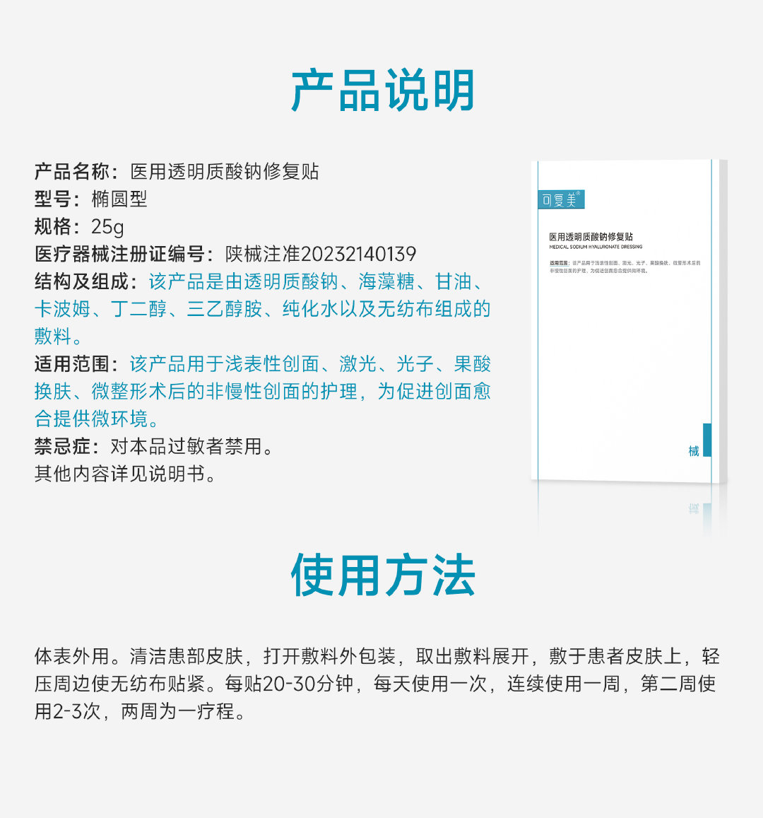 可愈最新批号，引领医疗进步的先锋力量