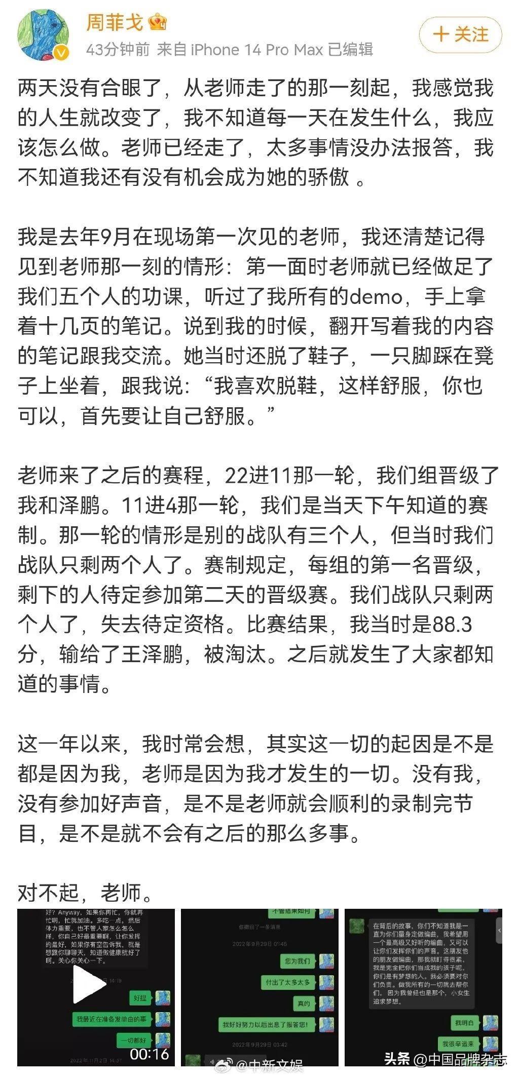 韩红最新发言，持续发声，传递爱与力量