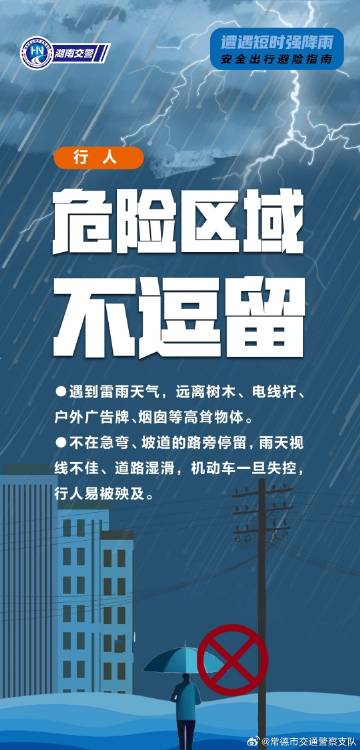 东台最新雷暴预警，了解、防范，保障安全