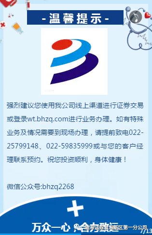 渤海新区最新疫情概况及其应对策略