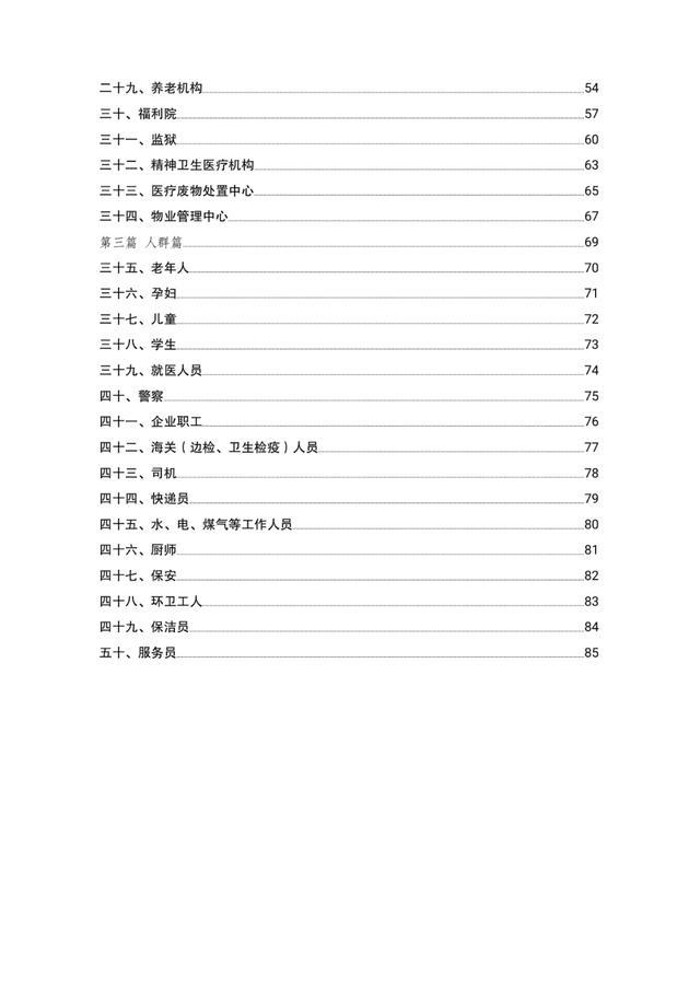 停课通知与疫情最新动态，全面解析与应对措施