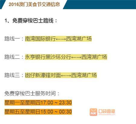 最新澳门通关时间及相关细节解析