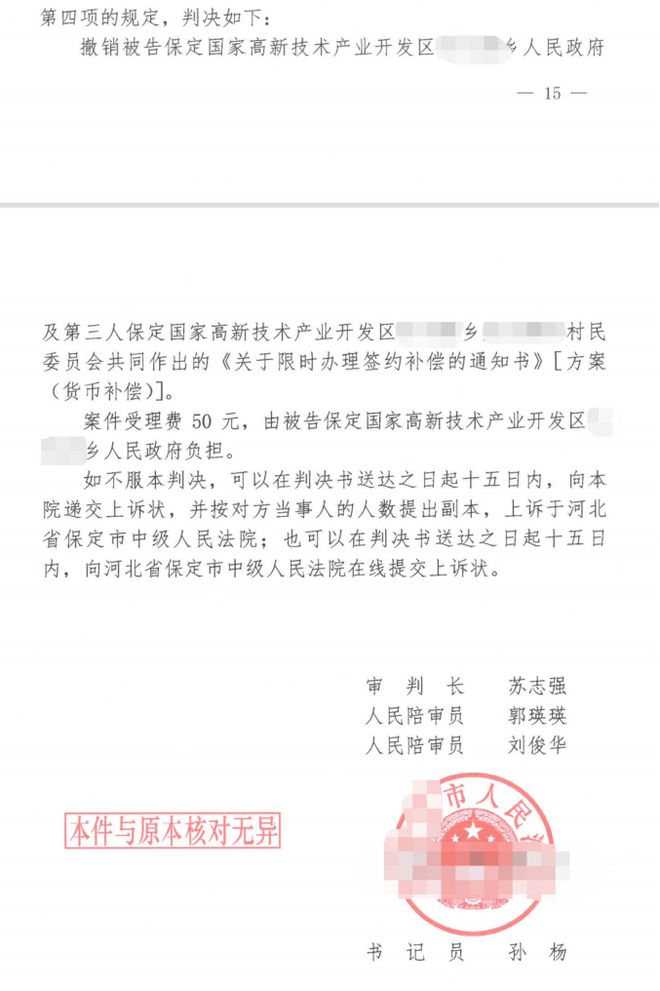 关于腾房限期的最新通知及其影响