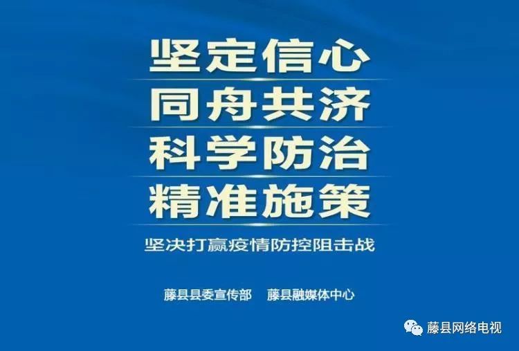 藤县最新病毒研究，威胁与挑战