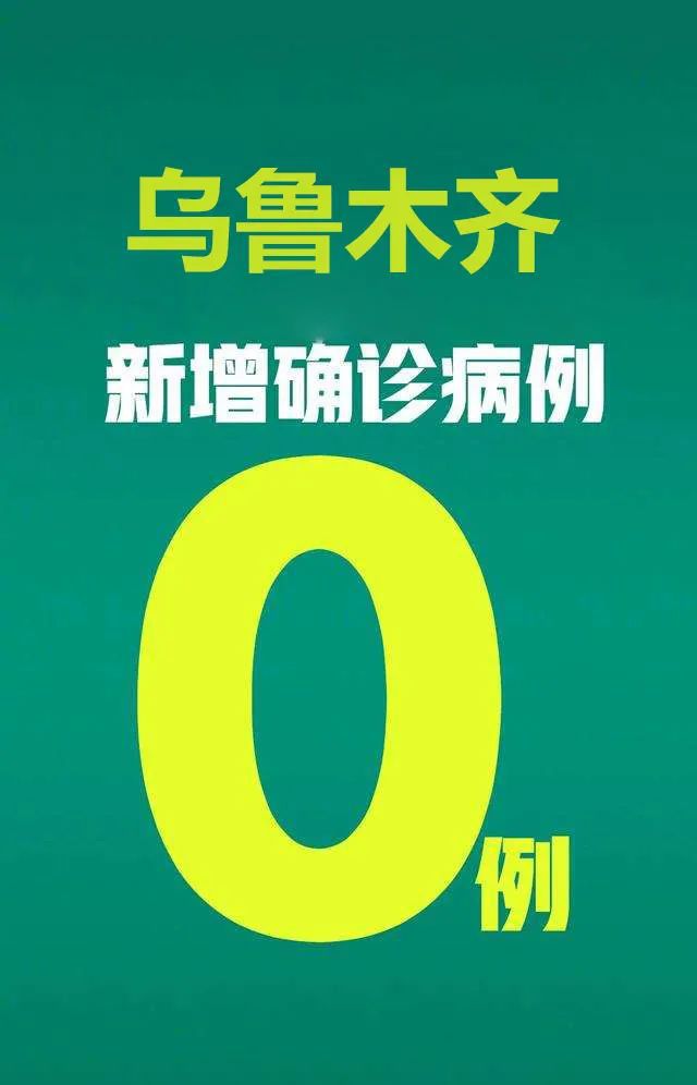 新疆肺炎最新信息分析报告