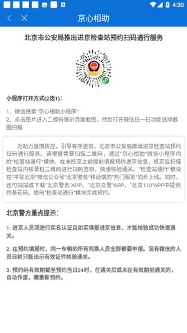 悦平台最新通知解析与影响