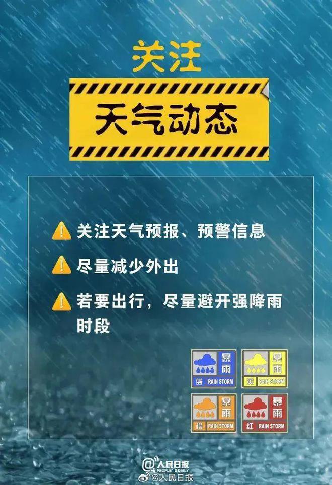 成都暴雨预警最新动态，应对天气变化，保障城市安全