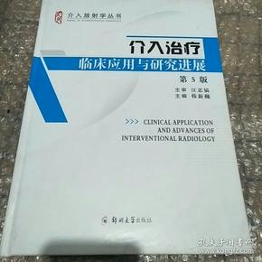 最新治疗脑血栓的研究进展与应用