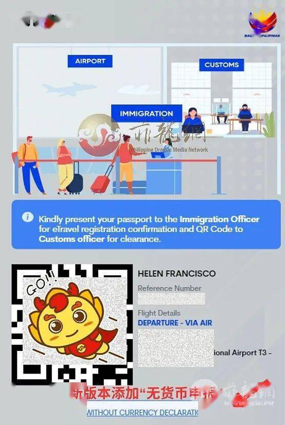菲律宾最新入境码详解，探索、应用与影响