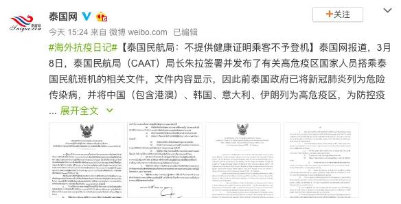 泰国入境最新信息详解，您需要知道的一切