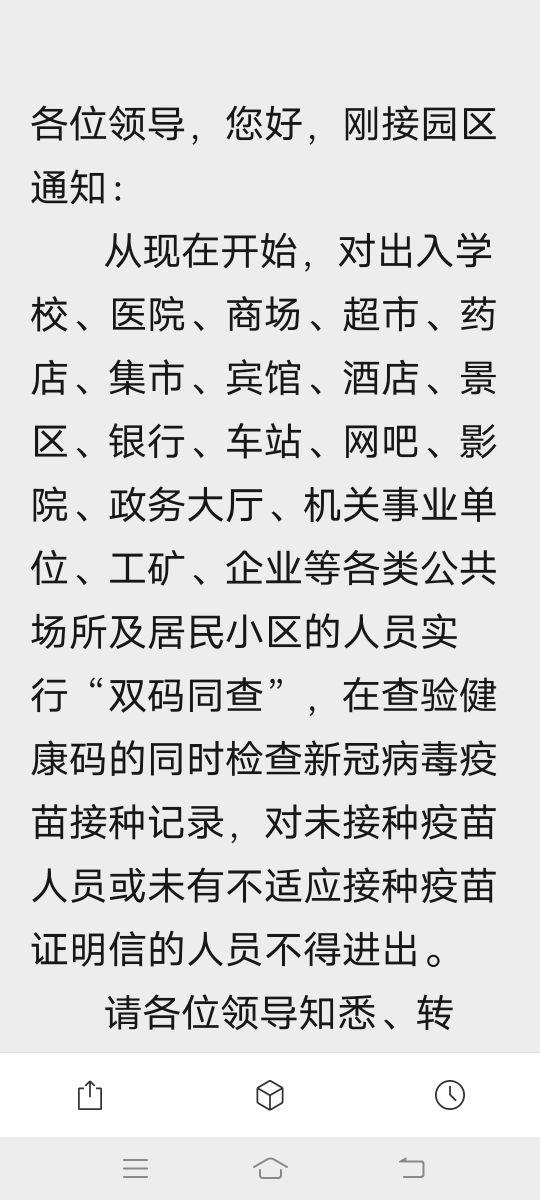 最新疫情限行措施，如何应对并保障生活秩序