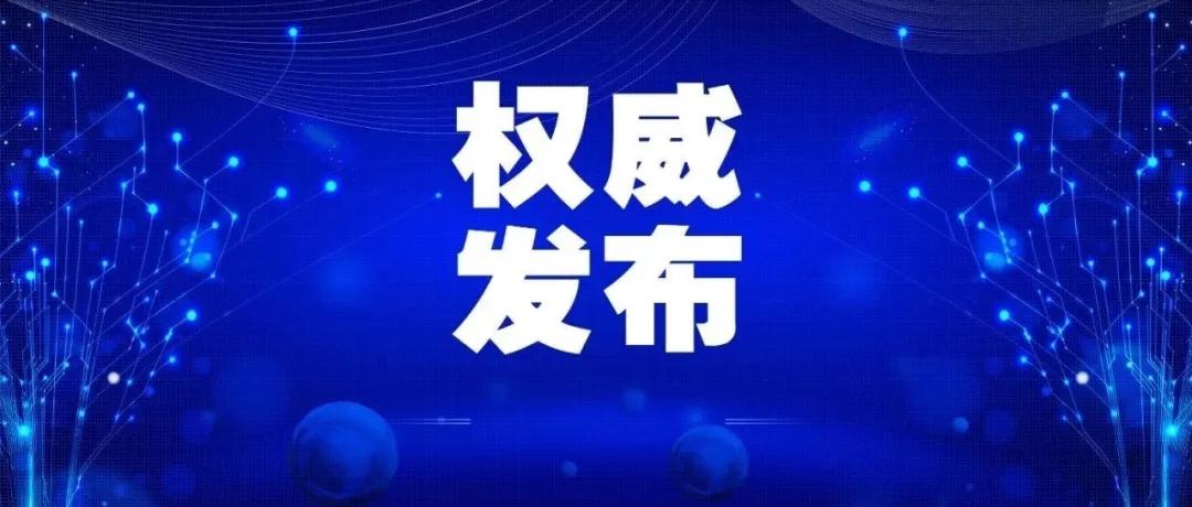 新疆疫情确诊最新动态分析