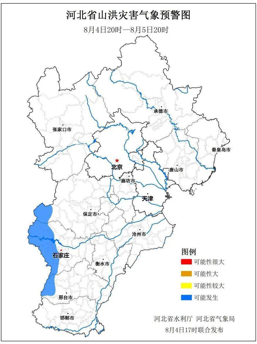 最新河北预警，应对挑战，保障安全